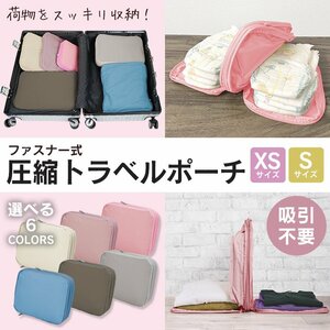  free shipping storage pouch travel compression fastener bag trunk travel storage . change lady's men's clothes packing bulkhead .sg131a