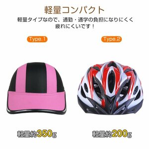 送料無料 ヘルメット 自転車用 自転車ヘルメット 帽子型 レディース 中学 高校 大人 チャリ 通学 通勤 軽量 バイザー 帽子 頭部 保護 sg005