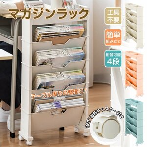  free shipping magazine rack stylish slim high capacity with casters . Wagon type movement miscellaneous goods shop stationery small articles storage storage supplies Barber .sg109