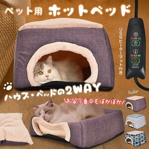  бесплатная доставка электроковер комплект ковровое покрытие домашнее животное bed ... котацу обогреватель обеденный компактный кошка маленький размер собака Mini электрический pt083