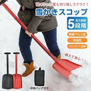  free shipping snow shovel spade snow shovel snow blower snow shovel for spade shovel shovel snow spade snow shovel aluminium light weight 800g in-vehicle sg092