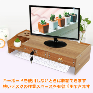 送料無料 モニター台 卓上 引き出し付き 机上台 収納 モニター スタンド パソコン PC ラック おしゃれ リモート テレワーク オフィス mb142