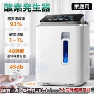 1 jpy oxygen generator home use oxygen .. vessel oxygen . go in vessel 93% 7L remote control 48 hour continuation operation high density quiet sound driving fog .. amount adjustment oxygen supply ny438
