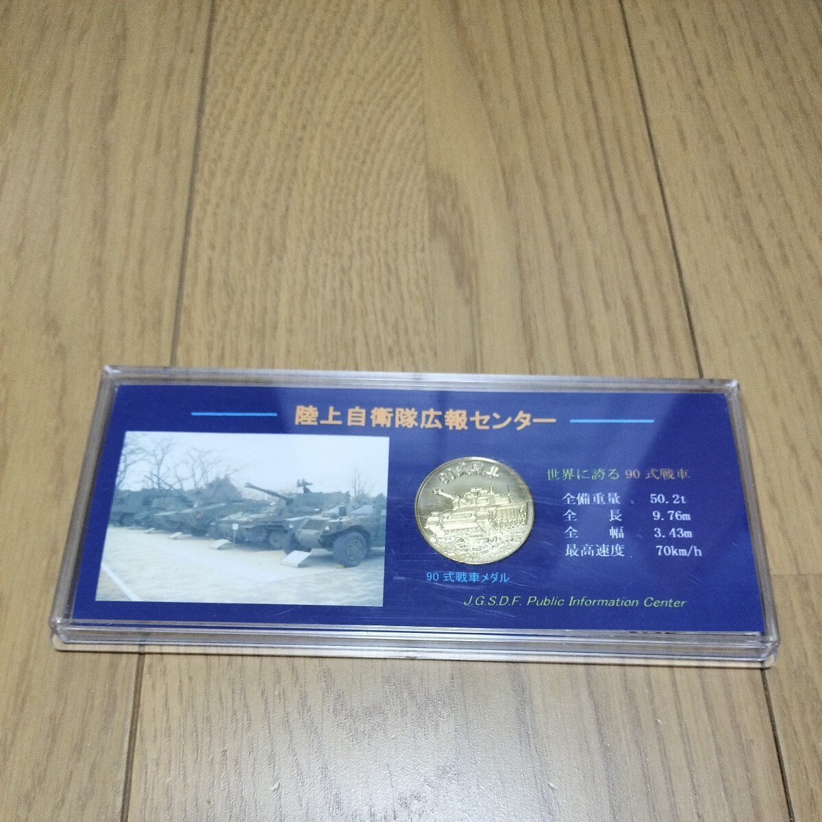 陸上自衛隊メダルの値段と価格推移は?|22件の売買データから 陸上自衛隊メダルの値段と価格推移は?|22件の売買データから