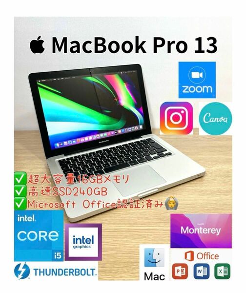Apple MacBook Pro 13インチ Core i5 16GB SSD 240GB Office付き ノートパソコン
