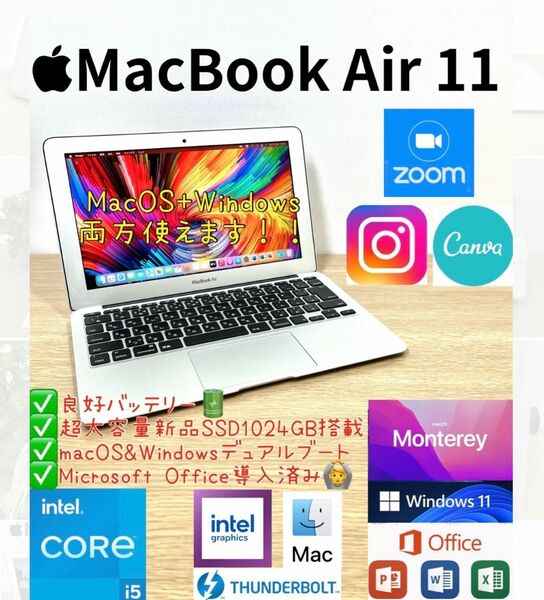 MacBook Air 11 ノートパソコン オフィス付き Office付き Windows11 SSD 軽量 薄型 i5 