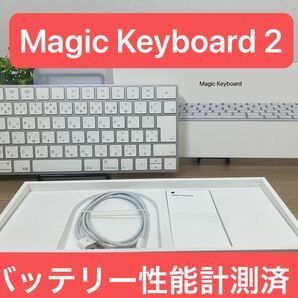 Magic Keyboard 2 JIS マジックキーボード Apple ワイヤレスキーボード Bluetooth 27