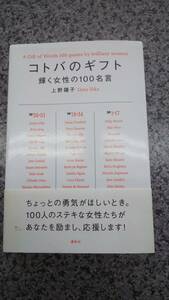 ヤフオク 女性の名言 本 雑誌 の中古品 新品 古本一覧