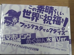 コミックアライブ　この素晴らしい世界に祝福を　ファンタスティックデイズ　めぐみん　スマホリング　めぐみん水着Ver