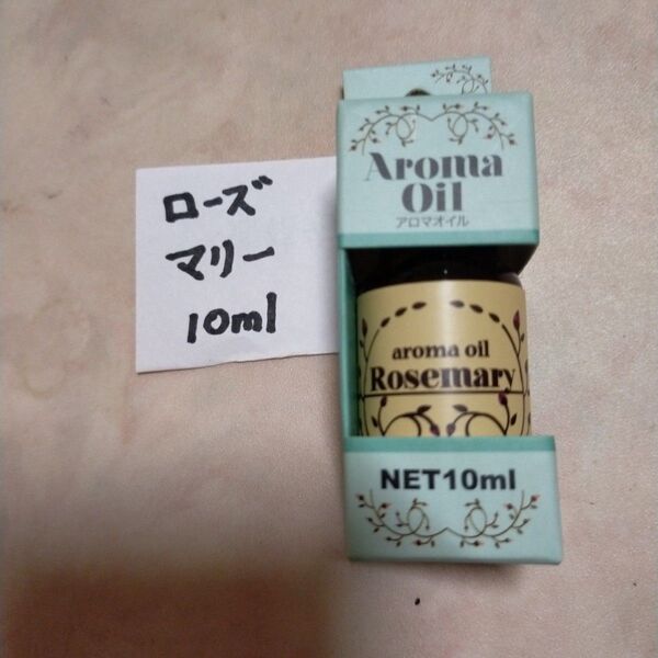 新品 アロマオイル ローズマリー 数が増えると割引有♪ 10ml フォローをお勧めします