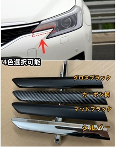  Toyota Mark X GRX133 средний период 2012-2016 год 4 выбор цвета возможно защита фар передняя решетка проставка покрытие экстерьер боковой 2 шт. комплект 