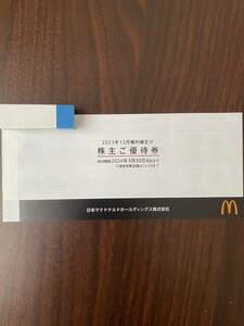 【送料無料】マクドナルド株主優待券1冊（6シート）