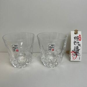 新品　未使用品　焼酎道楽　本格焼酎グラス　2点セット　ペアグラス　ロックグラス タンブラー コップ　酒器　えくぼ　日本製　持ち易い　