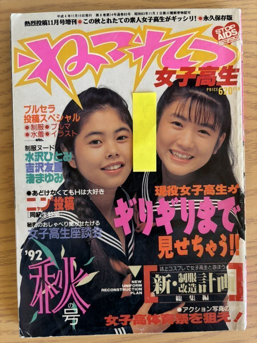 Yahoo!オークション -「熱烈投稿増刊」の落札相場・落札価格 Yahoo!オークション -「熱烈投稿増刊」の落札相場・落札価格