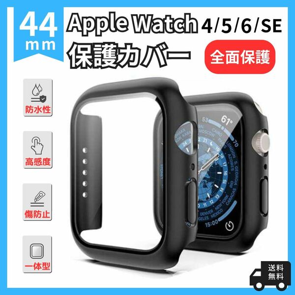 Apple Watch ケース 44mm 落下防止 アップルウォッチ 保護カバー