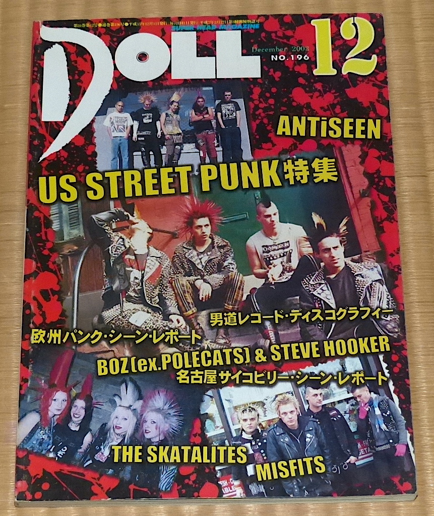 2025年最新】Yahoo!オークション -doll)(雑誌)の中古品・新品 2025年最新】Yahoo!オークション -doll)(雑誌)の中古品・新品