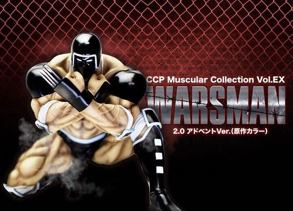 CCP CMC Vol.EXウォーズマン 2.0 アドベントVer. 原作カラー キン肉マン SpiceSeed スパイスシード