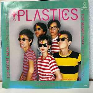プラスチックス トップ シークレット マン 国内盤 EP シングルレコード