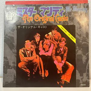 THE ORIGINAL CASTE ミスター　マンディEP レコード国内盤 