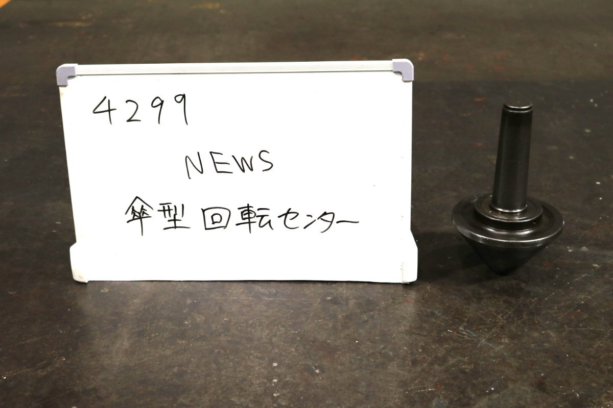 2025年最新】Yahoo!オークション -傘型回転センターの中古品 2025年最新】Yahoo!オークション -傘型回転センターの中古品