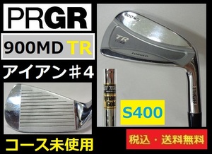 PRGR■900MD■TR■♯4アイアン■ DG/Ｓ400/スチール■コース未使用品■送料無料■クラブ5247