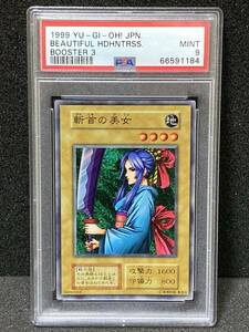 PSA9です　遊戯王　初期　斬首の美女　ブースター3　Booster 3　遊戯王 初期（PSA10　PSA9　出品）