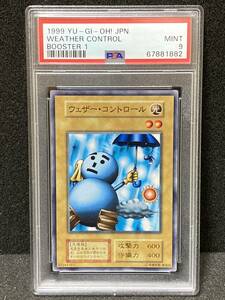 PSA9です　遊戯王　初期　ウェザー・コントロール　ブースター1　Booster 1　遊戯王 初期（PSA10　PSA9　出品）