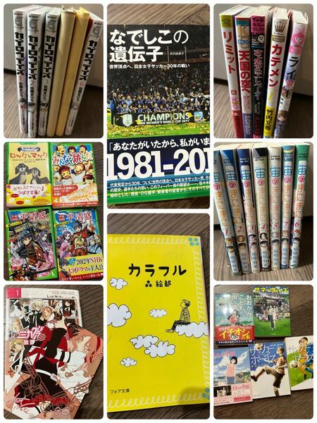 小説 漫画 本 まとめ売りセット 角川書店 角川つばさ文庫 児童書