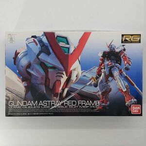 1円～ 同梱OK ガンプラ RG ガンダムアストレイ レッドフレーム 未組立 アストレイリアルグレード GP-RG-A-4549660006343