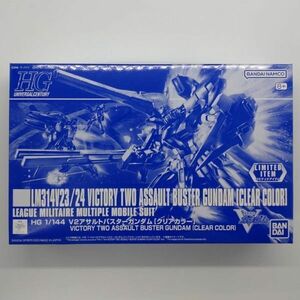 1 jpy ~ including in a package OK ⑨ gun pra HG HGUC V2a monkey to Buster Gundam clear color not yet constructed V2a monkey to Buster GP-HG-L-4573102653918