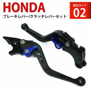 h218 黒(青) ブレーキ クラッチ バイクレバー 6段階調整 ショート ホンダ CL250 モンキー125 グロム GROM CB125R CB250R CBR400R等に適合