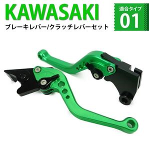 k115 バイク ブレーキ クラッチレバー 6段階調整 ショート カワサキ Ninja250 ニンジャ400 Z250/400 ベルシス-X250 KLX250等