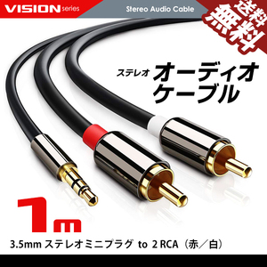  audio cable 1m 3.5mm to 2RCA( red / white ) conversion gilding male stereo Mini plug cat pohs free shipping 