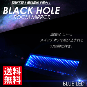 LED room mirror / black hole / blue / rearview mirror / outside fixed form free shipping 