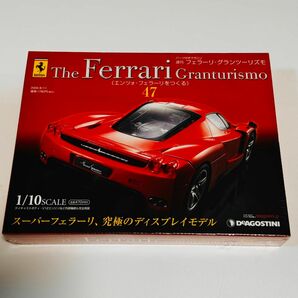 デアゴスティーニ エンツォ フェラーリを作る47号