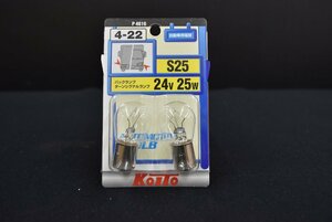【未使用品】KOITO 24V25W S25 4-22 補修・交換電球 長期在庫