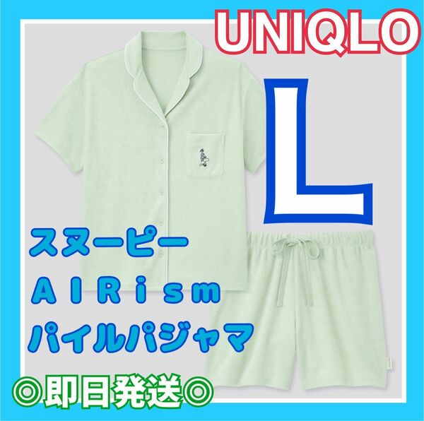 【即日発送】UNIQLO、ピーナッツ エアリズム　パイルパジャマ（半袖）