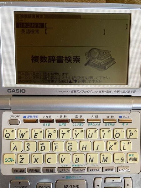 電子辞書