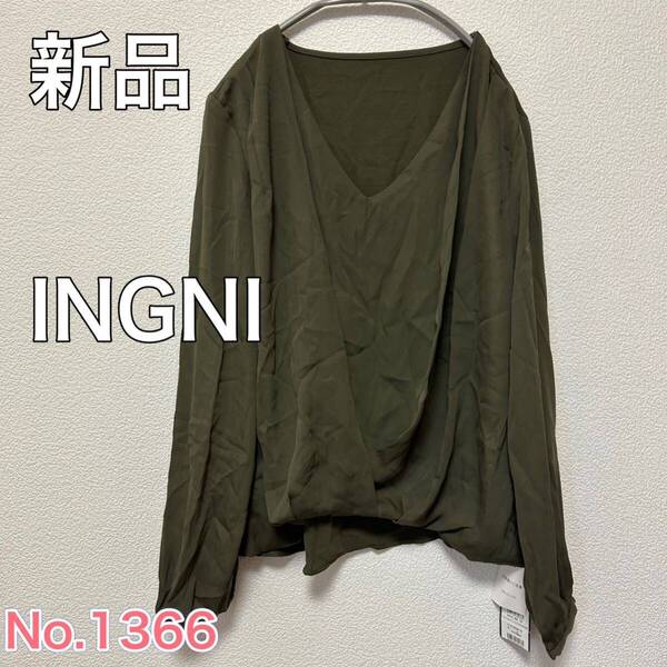 送料無料 匿名配送 新品 INGNI シャツ ブラウス イング