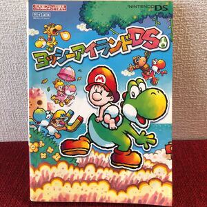 中古ゲーム攻略本 ヨッシーアイランドDS 任天堂公式ガイドブック 2007年 レトロ