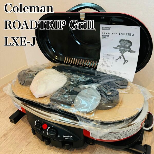 【新品・未使用】Coleman コールマン　ロードトリップグリル　LXE-J バーベキューグリル　BBQ レッド