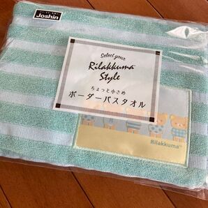 Joshinリラックマ ちょっと小さめボーダーバスタオル