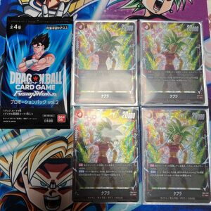 ドラゴンボール フュージョンワールド 烈火の闘気 ケフラ SR 未使用4枚セット おまけ プロモーションパック vol.2