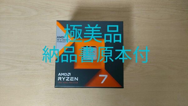 極美品 AMD Ryzen7 7800X3D BOX 　