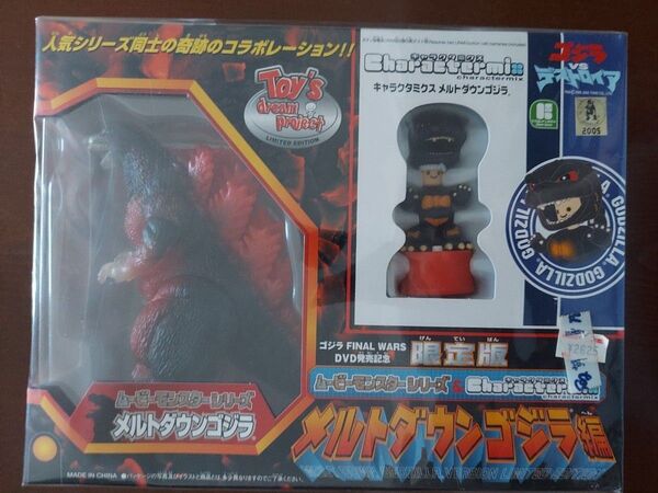 ゴジラFINAL WARS DVD発売記念 限定版 ムービーモンスターシリーズ&キャラクタミクス メルトダウンゴジラ編 新品