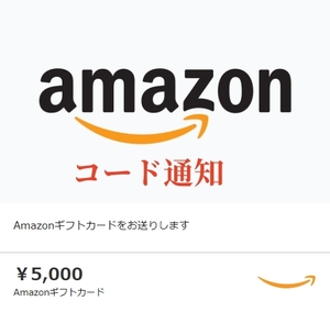 [ код только ]Amazon подарочный сертификат 5000 иен минут подарок карта Amazon руководство по осуществлению сделки сообщение 