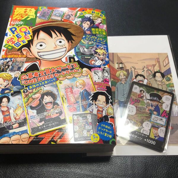 ONE PIECE ワンピース カード 付録付 雑誌 漫画 遊戯王 ドラゴンボール ユニオンアリーナ ハイキュー