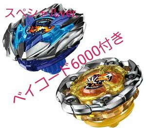 BEYBLADE X UX-04 バトルエントリーセットU ウィザードロッド＆ドランバスター 6000ポイントベイコード付き