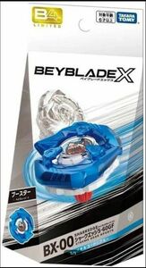ベイブレードx B4ストア限定シャークエッジ メタルコート BEYBLADEX ベイコード使用済み