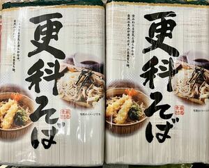 更科そば 2袋1.6kg 1600g(50g×32束)さらしな蕎麦 更科蕎麦 そば粉一番粉(更科粉)使用 乾麺 日本そば 干しそば